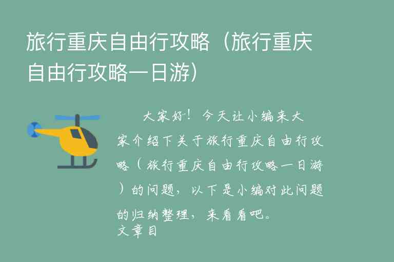 内蒙科尔沁草原旅游攻略（科尔沁草原游玩攻略）1