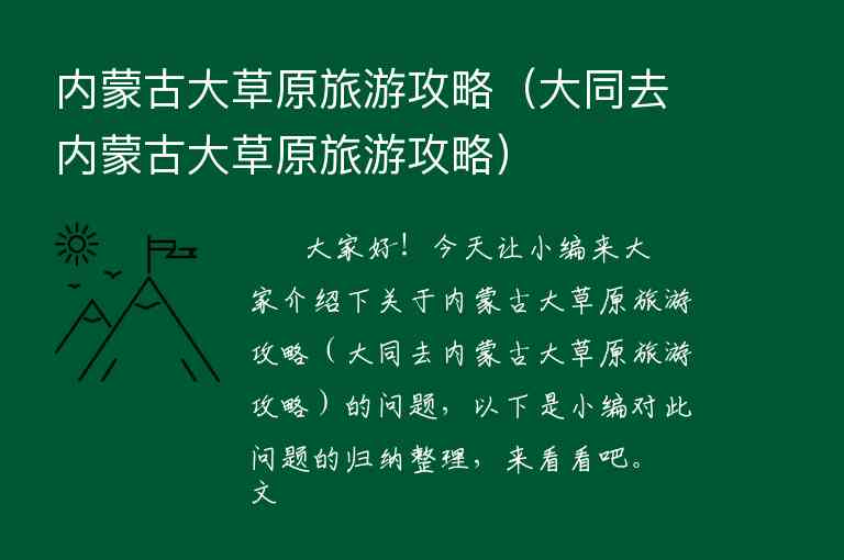 黄山二日游玩攻略（黄山二日旅游攻略）1