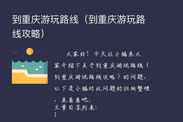 带小孩去云南旅游攻略（带小孩去云南旅游攻略图）1