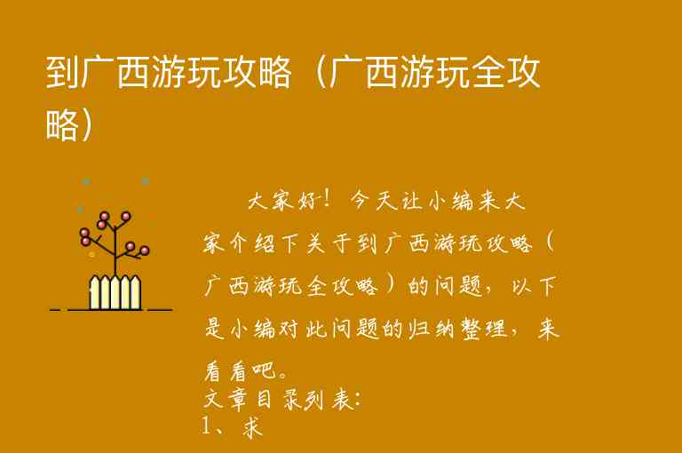 黄山旅游攻略三日游自由行（黄山旅游攻略三日游自由行攻略英文）1