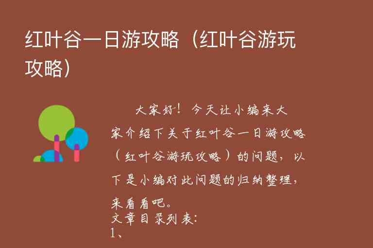 七日云南旅游攻略（云南七日旅游攻略详细）1