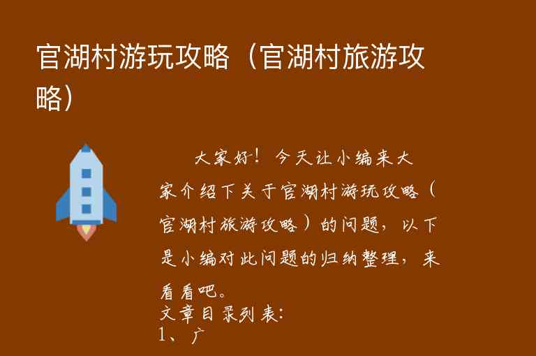 旅行千户苗寨攻略（千户苗寨旅游全攻略）1