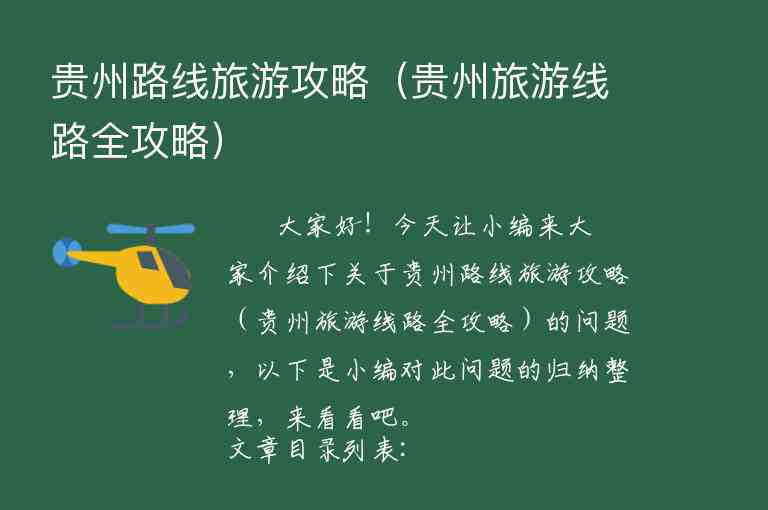 青城山旅游全攻略（青城山旅游攻略一日游价格）1