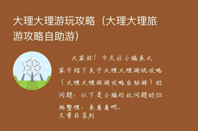 从化两日游攻略（从化两日游攻略图）1