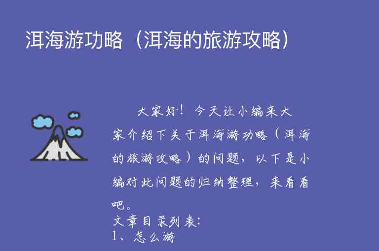 昆明景点旅游攻略（昆明景点旅游攻略一日游）1