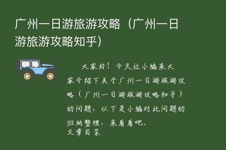 江西西海庐山旅游攻略（江西西海庐山旅游攻略三日游）1