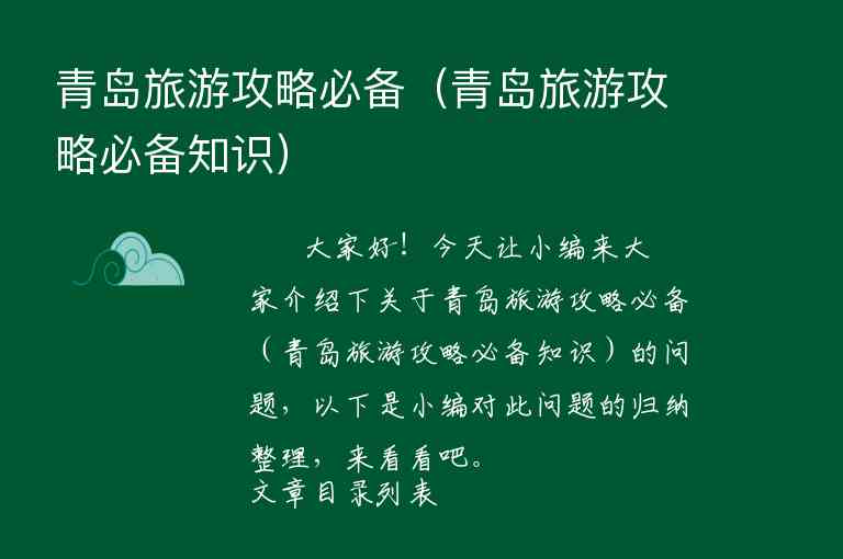 贵州赤水三天旅游攻略（贵州赤水三天旅游攻略路线）1