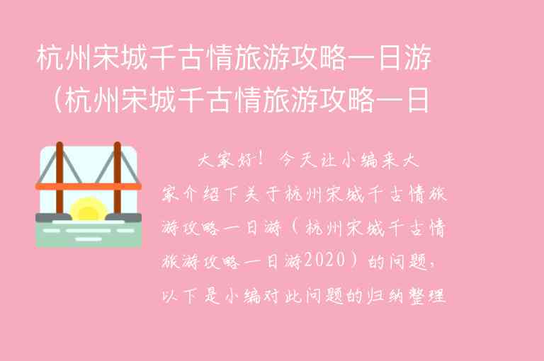 秦皇岛周边游攻略（秦皇岛周边游攻略推荐）1