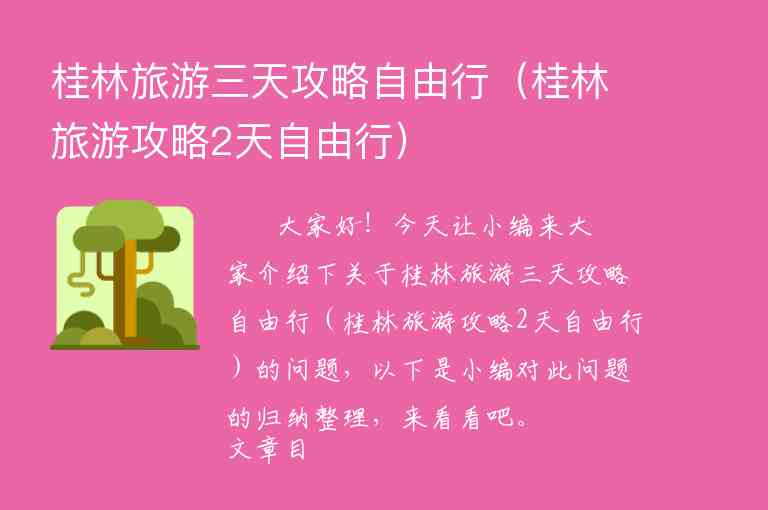 惠州双月湾游玩攻略（惠州双月湾游玩攻略2天）1