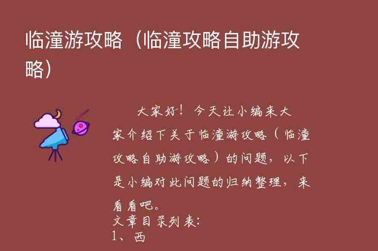 杭州旅游攻略完整版（杭州旅游攻略完整版图片）1