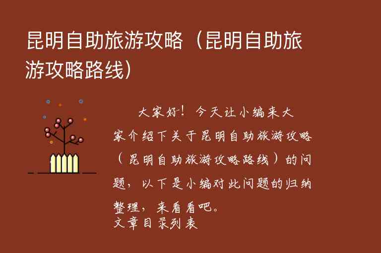 凤凰自助游攻略（凤凰自助游攻略视频）1