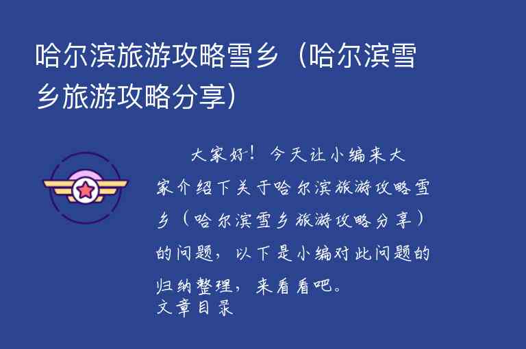 长沙世界之窗游玩攻略项目（长沙市世界之窗游玩攻略）1