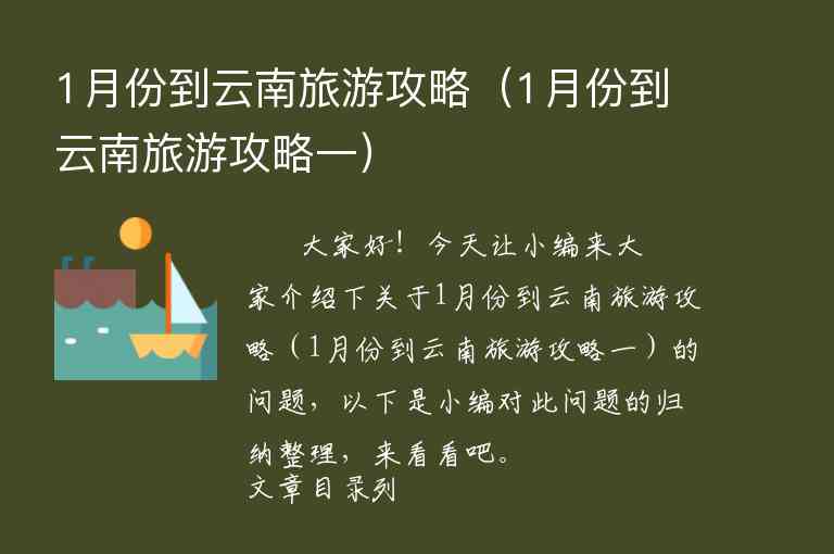 贵州旅游攻略自由行5天（贵州旅游攻略自由行4天）1