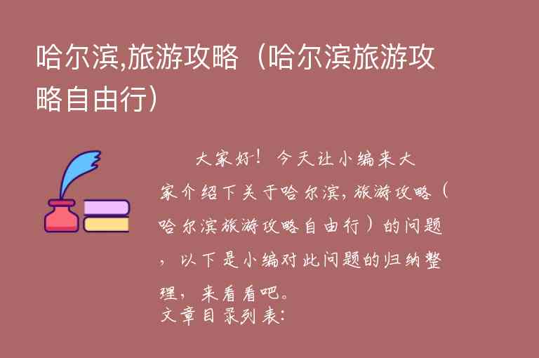 冬季到北京旅游攻略（冬季到北京旅游攻略一日游）1