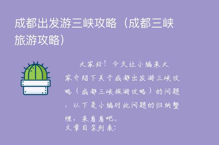 庐山攻略一日游（庐山攻略一日游景点）1