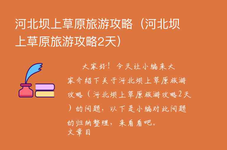 东山岛攻略三日游（东山岛攻略三日游最佳路线）1