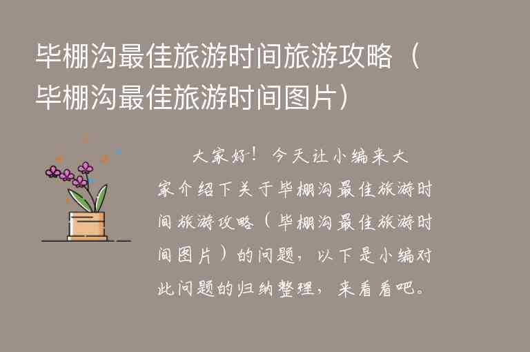 赤峰旅游攻略必玩的景（赤峰旅游攻略必玩的景点乌兰布统）1