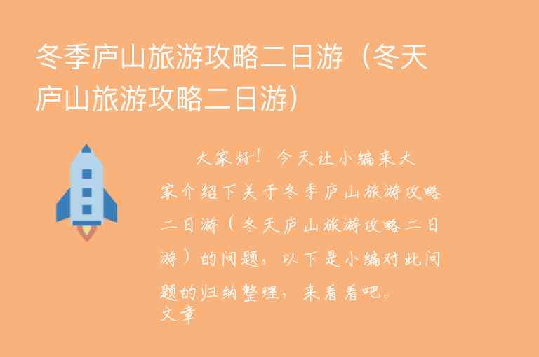 镜泊湖风景区旅游攻略（镜泊湖旅游景点）1