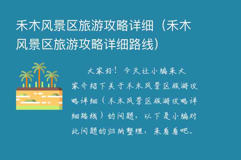 井陉太行天路自驾游旅游攻略（井陉太行天路沿途景点）1