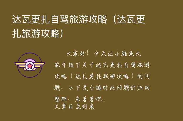 江郎山风景名胜区旅游攻略（江郎山风景名胜区旅游攻略图）1