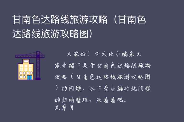 旅游路线攻略（茶卡盐湖旅游路线攻略）1