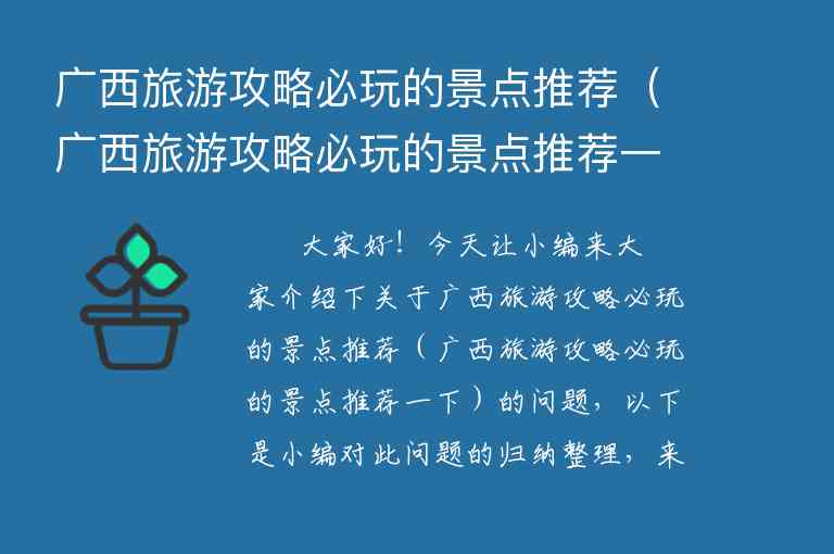 淮安旅游攻略必玩的景点（淮安旅游攻略必玩的景点免费）1