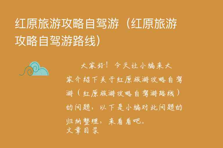 华蓥山旅游区旅游攻略 1日游（华蓥山旅游区旅游攻略 1日游价格）1