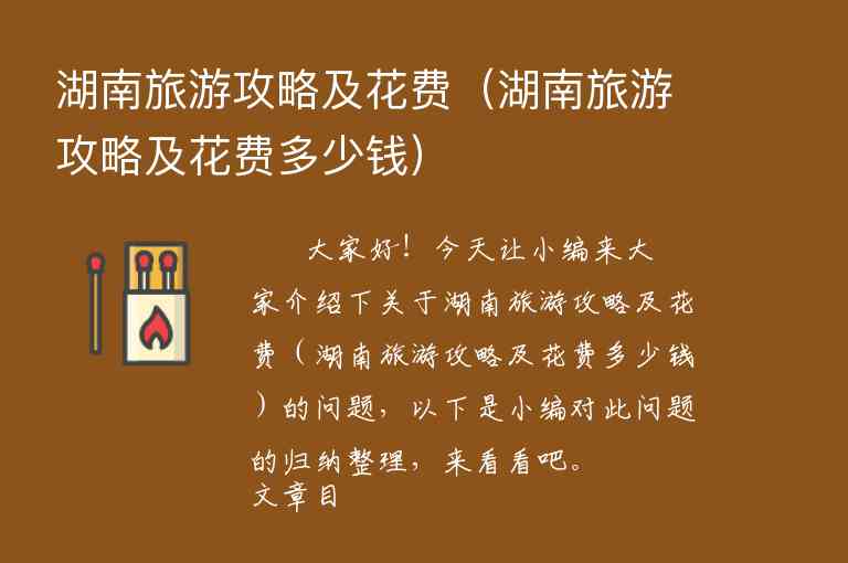 比较详细的漓江旅游攻略（漓江旅游景点攻略）1