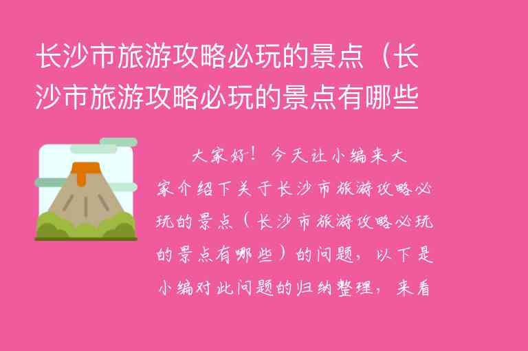 成都旅游攻略自由行三日游（成都旅游攻略自由行三日游价格）1