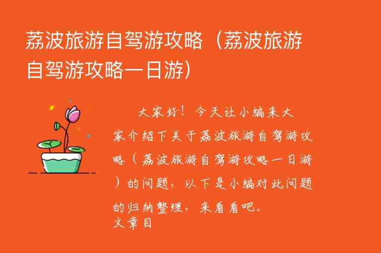 荔波旅游自驾游攻略（荔波旅游自驾游攻略一日游）1