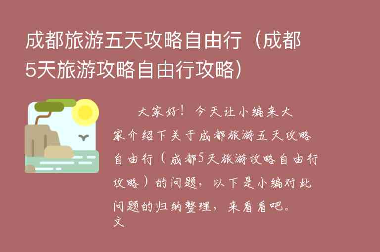 北京市旅游攻略必去景点（北京市内旅游攻略必去景点）1