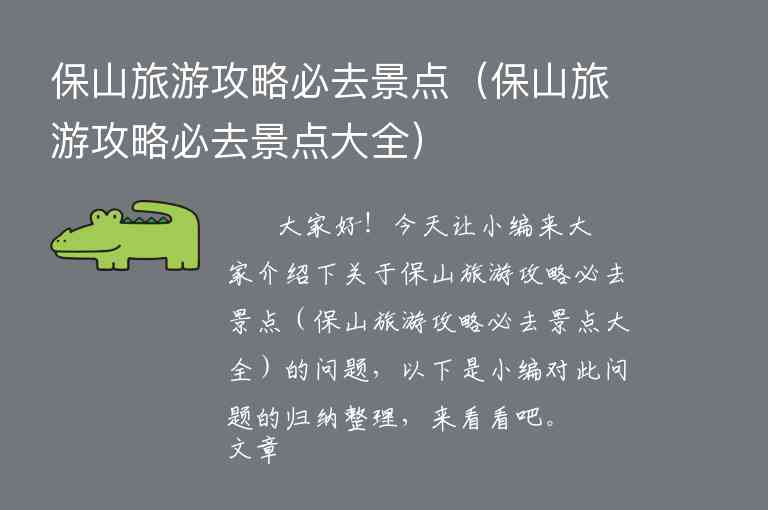 成都旅游攻略景点必去三天游（成都旅游攻略景点必去三天游推荐）1