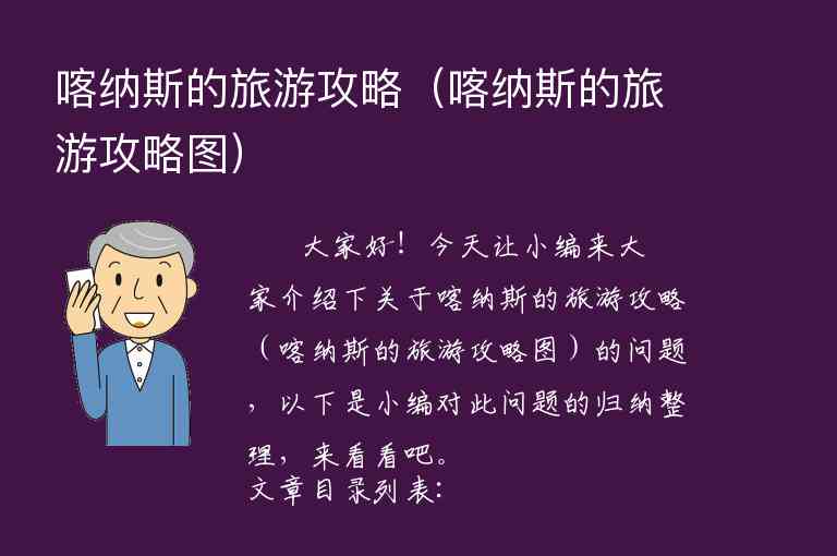 华山旅游路线攻略（华山旅游路线攻略图）1