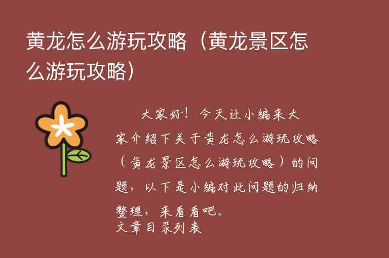 庐山东线一日游旅游攻略（庐山东线一日游旅游攻略吃饭安排）1