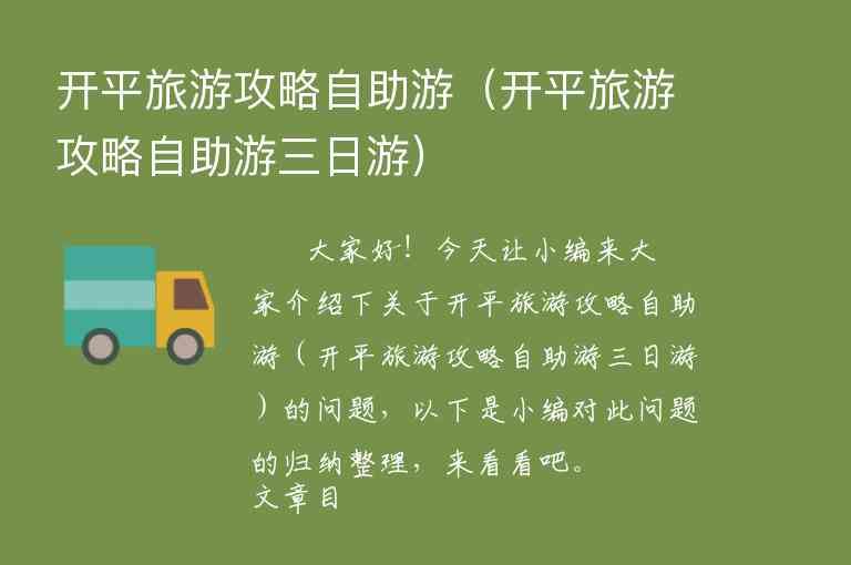 龙山自驾旅游攻略（龙山自驾旅游攻略路线）1