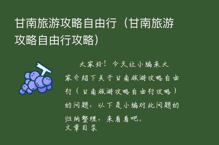 关山风景区旅游攻略（关山风景区旅游攻略三日游）1