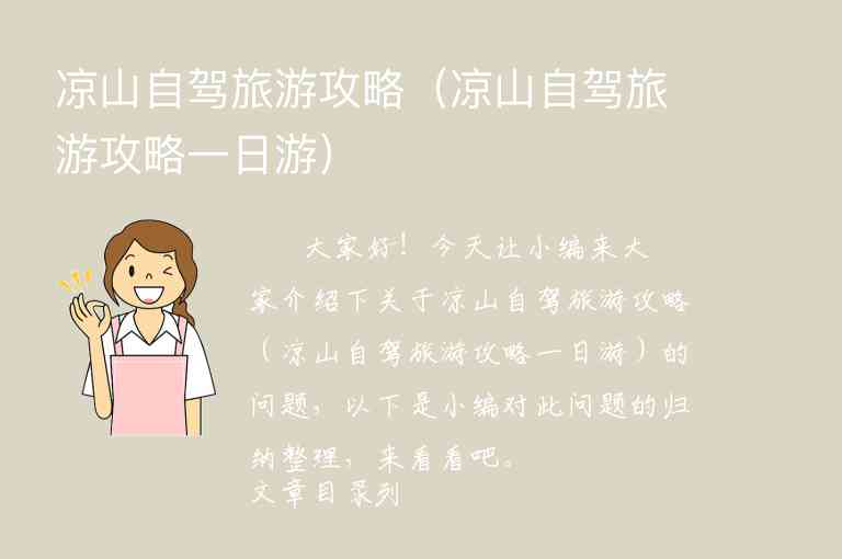 峨眉山详细旅游攻略（峨眉山详细旅游攻略大全）1