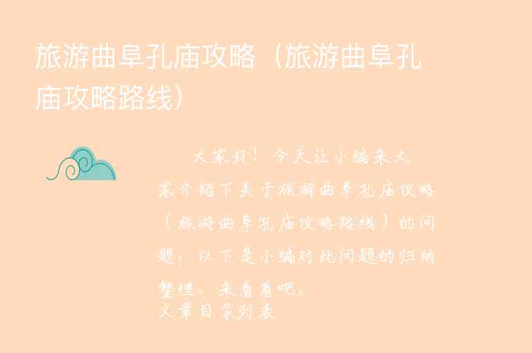 海驴岛旅游攻略及票价（海驴岛旅游攻略及票价表）1