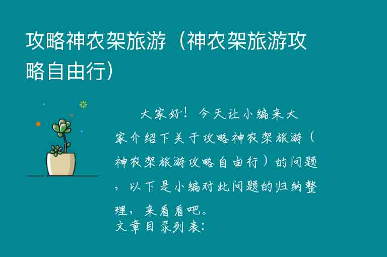 汉中光雾山风景区旅游攻略（汉中光雾山旅游攻略最新）1