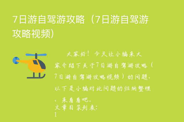 凤凰山旅游攻略自由行（凤凰山攻略旅游攻略自由行）1