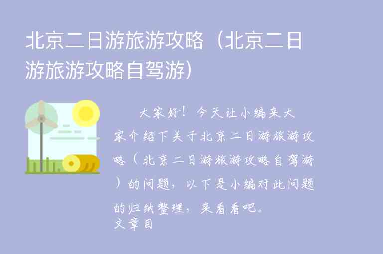 巴马景点旅游攻略（巴马景点旅游攻略一日游）1