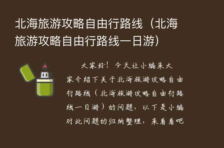 二日游旅游攻略莫干山（莫干山两日游路线）1