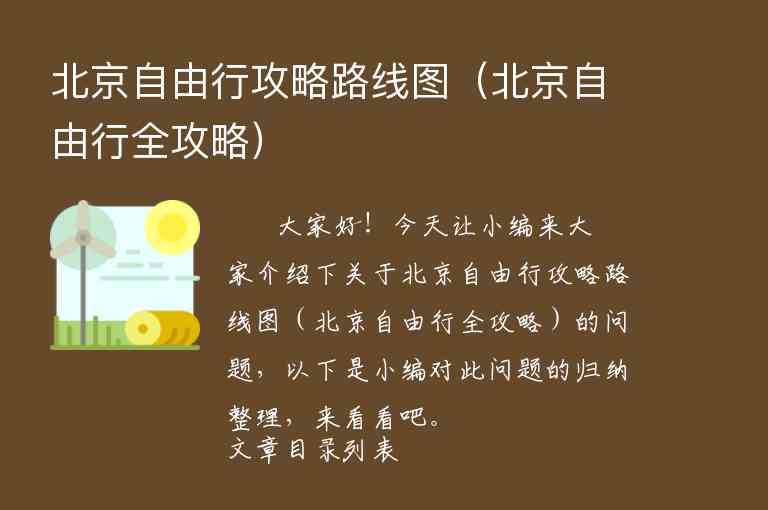 茅山风景区旅游攻略（茅山风景区旅游攻略一日游）1