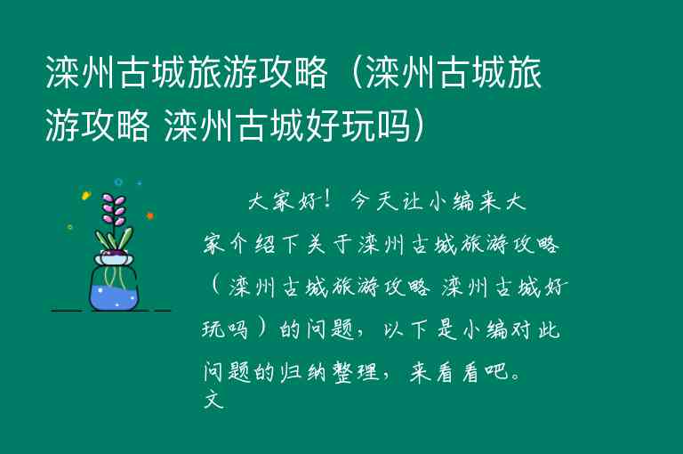 湖南七日游旅游攻略（湖南七日游旅游攻略最新）1