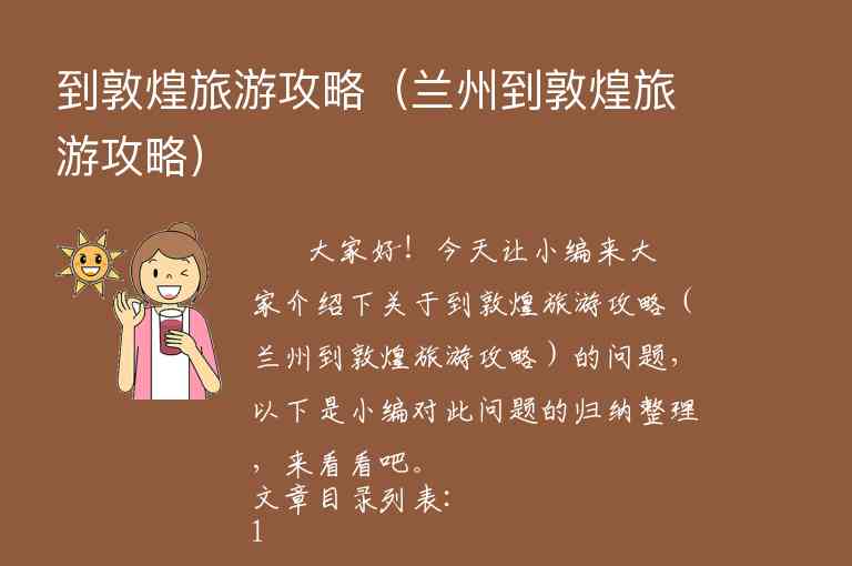 梅州旅游景点攻略1