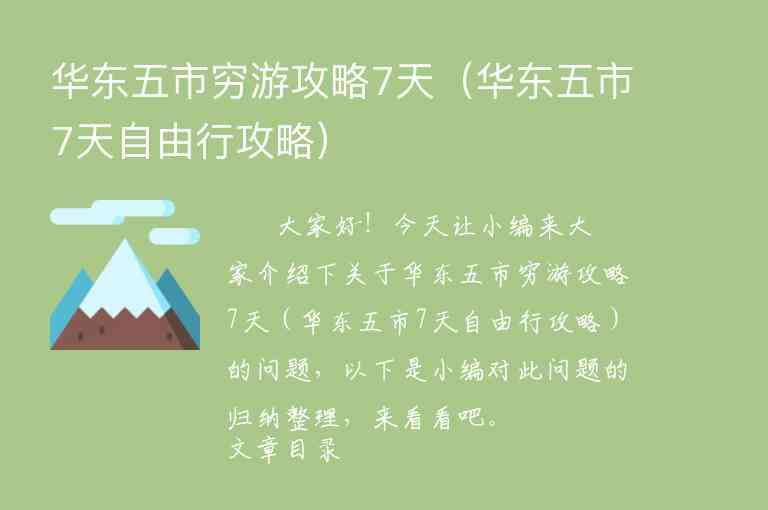 宁夏旅游攻略五日游（宁夏旅游攻略五日游多少钱）1