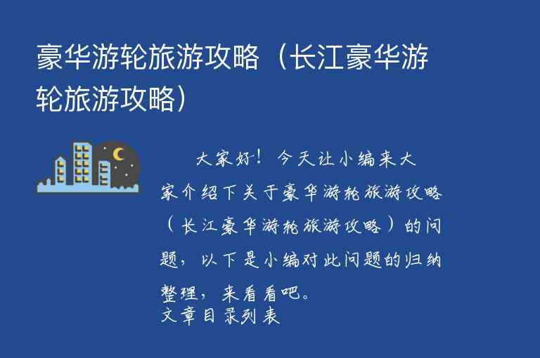 建水旅游攻略（建水旅游攻略必去景点建水古城）1