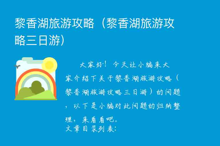 红原大草原旅游攻略（红原大草原旅游攻略二天）1