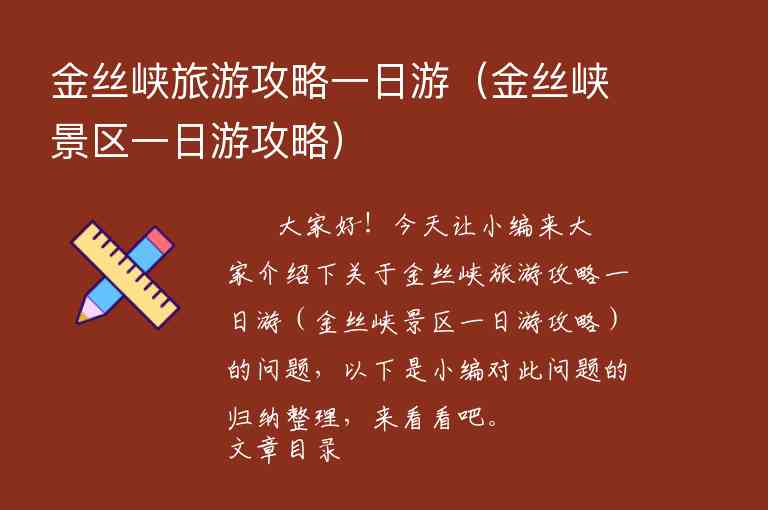 恩施旅游攻略四日游（恩施旅游攻略四日游多少钱）1