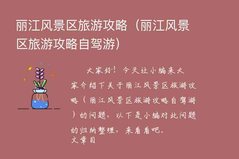 甘南攻略旅游（甘南攻略旅游胜地）1